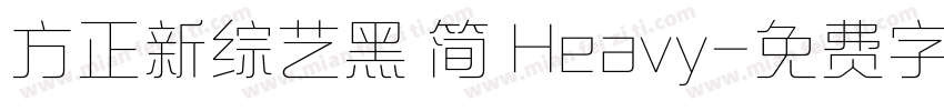 方正新综艺黑 简 Heavy字体转换